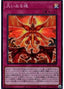 Time to Stand Up — History Archive Collection (HC01-020) Yu-Gi-Oh! card
