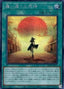 This Creepy Little Punk — History Archive Collection (HC01-021) Yu-Gi-Oh! card