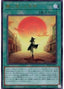 This Creepy Little Punk — History Archive Collection (HC01-021) Yu-Gi-Oh! card
