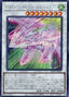 Accel Synchro Stardust Dragon — History Archive Collection (HC01-022) Yu-Gi-Oh! card