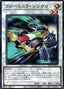 Formula Synchron — History Archive Collection (HC01-024) Yu-Gi-Oh! card