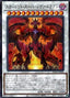 Red Supernova Dragon — History Archive Collection (HC01-026) Yu-Gi-Oh! card