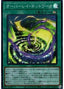 Overlay Network — History Archive Collection (HC01-027) Yu-Gi-Oh! card