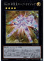 Number 39: Utopia Rising — History Archive Collection (HC01-028) Yu-Gi-Oh! card