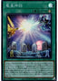 Saga of the Dragon Emperor — History Archive Collection (HC01-030) Yu-Gi-Oh! card