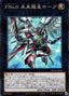 Number F0: Utopic Draco Future — History Archive Collection (HC01-031) Yu-Gi-Oh! card