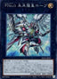 Number F0: Utopic Draco Future — History Archive Collection (HC01-031) Yu-Gi-Oh! card