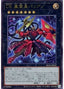 CXyz Barian Hope — History Archive Collection (HC01-032) Yu-Gi-Oh! card