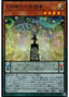 Performapal Duelist Extraordinare — History Archive Collection (HC01-034) Yu-Gi-Oh! card