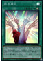 Kahyoreigetsu — History Archive Collection (HC01-035) Yu-Gi-Oh! card
