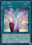 Kahyoreigetsu — History Archive Collection (HC01-035) Yu-Gi-Oh! card