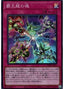 Soul of the Supreme King — History Archive Collection (HC01-037) Yu-Gi-Oh! card