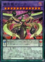 Supreme King Z-ARC — History Archive Collection (HC01-038) Yu-Gi-Oh! card
