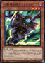 The Phantom Knights of Silent Boots — History Archive Collection (HC01-040) Yu-Gi-Oh! card