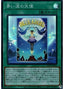 Angel of Blue Tears — History Archive Collection (HC01-045) Yu-Gi-Oh! card