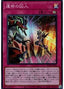 Forge a New Future — History Archive Collection (HC01-046) Yu-Gi-Oh! card