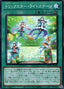 Trickstar Light Stage — History Archive Collection (HC01-050) Yu-Gi-Oh! card