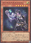 Visas Starfrost — Dimension Force (OCG) (DIFO-JP-008) Yu-Gi-Oh! card