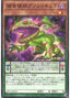 Predaplant Bufolicula — Dimension Force (OCG) (DIFO-JP-018) Yu-Gi-Oh! card