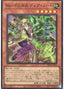 Noh-P.U.N.K. Deer Note — Dimension Force (OCG) (DIFO-JP-022) Yu-Gi-Oh! card