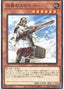 Sunlit Sentinel — Dimension Force (OCG) (DIFO-JP-028) Yu-Gi-Oh! card