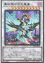 Red-Eyes Zombie Dragon Lord — Dimension Force (OCG) (DIFO-JP-039) Yu-Gi-Oh! card