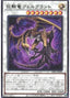 Skeletal Dragon Felgrand — Dimension Force (OCG) (DIFO-JP-040) Yu-Gi-Oh! card