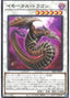 Immortal Dragon — Dimension Force (OCG) (DIFO-JP-041) Yu-Gi-Oh! card