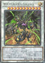 Psychic End Punisher — Dimension Force (OCG) (DIFO-JP-043) Yu-Gi-Oh! card