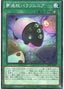 Parasomnia Pillow — Dimension Force (OCG) (DIFO-JP-067) Yu-Gi-Oh! card