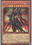 Strategic Striker - H.A.M.P. — Secret Shiny Box (SSB1-S01) Yu-Gi-Oh! card