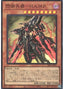 Strategic Striker - H.A.M.P. — Secret Shiny Box (SSB1-001) Yu-Gi-Oh! card