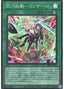 Sky Striker Mobilize - Linkage! — Secret Shiny Box (SSB1-002) Yu-Gi-Oh! card