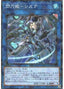 Sky Striker Ace - Shizuku — Secret Shiny Box (SSB1-008) Yu-Gi-Oh! card