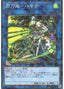 Sky Striker Ace - Hayate — Secret Shiny Box (SSB1-009) Yu-Gi-Oh! card