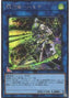 Sky Striker Ace - Hayate — Secret Shiny Box (SSB1-009) Yu-Gi-Oh! card