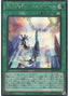 Sky Striker Mecha Modules - Multirole — Secret Shiny Box (SSB1-011) Yu-Gi-Oh! card