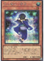 Yuki-Musume, the Ice Mayakashi — Secret Shiny Box (SSB1-014) Yu-Gi-Oh! card