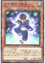 Yuki-Musume, the Ice Mayakashi — Secret Shiny Box (SSB1-014) Yu-Gi-Oh! card
