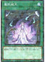Mayakashi Return — Secret Shiny Box (SSB1-016) Yu-Gi-Oh! card