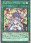 Witchcrafter Unveiling — Secret Shiny Box (SSB1-021) Yu-Gi-Oh! card