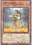 Shiranui Solitaire — Secret Shiny Box (SSB1-023) Yu-Gi-Oh! card