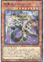 Doomking Balerdroch — Secret Shiny Box (SSB1-024) Yu-Gi-Oh! card