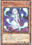 Necroworld Banshee — Secret Shiny Box (SSB1-025) Yu-Gi-Oh! card