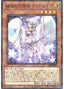 Rilliona, the Magistus of Verre — Secret Shiny Box (SSB1-027) Yu-Gi-Oh! card