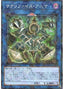 Relinquished Anima — Secret Shiny Box (SSB1-029) Yu-Gi-Oh! card