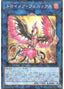 Knightmare Phoenix — Secret Shiny Box (SSB1-030) Yu-Gi-Oh! card