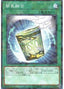 Instant Fusion — Secret Shiny Box (SSB1-034) Yu-Gi-Oh! card