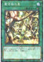 Secret Village of the Spellcasters — Secret Shiny Box (SSB1-036) Yu-Gi-Oh! card