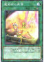 Magician's Restage — Secret Shiny Box (SSB1-039) Yu-Gi-Oh! card